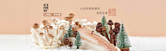龙因波斯采集到电商-海报banner