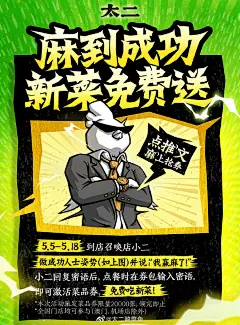 @太二酸菜鱼 的个人主页 - 微博