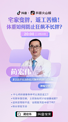 茜曦苒苒采集到直播海报