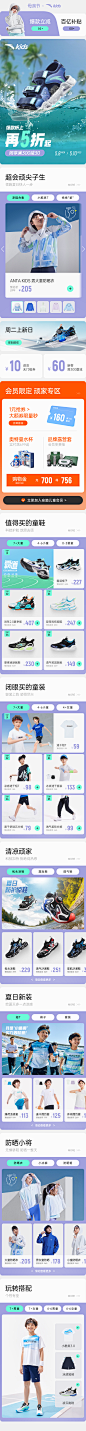 2023安踏儿童京东5.8-5.12母亲节
