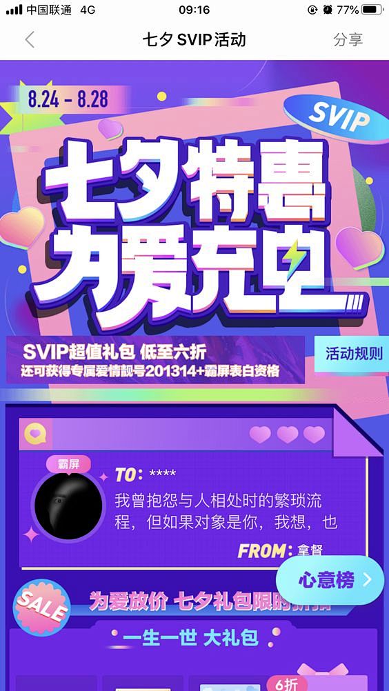会员 vip