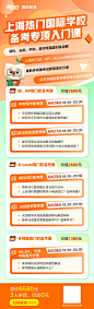 系列海报 教育海报