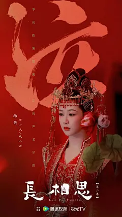 杨紫剧海报_百度图片搜索