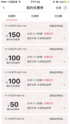 LUCKY团子采集到APP△Coupons