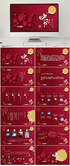 剪纸叶子中秋节PPT-众图网