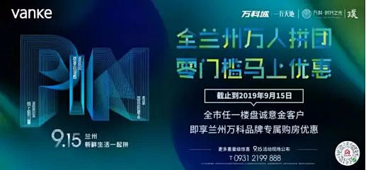 创意海报合集 I 10场地产发布会前期预...