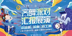 舞蹈活动kt板   - 源文件下载【酷图网】背景板,活动展板,主画面,舞蹈,插画,简约,