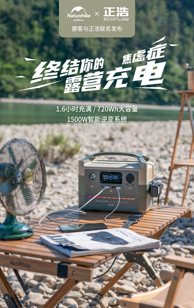 Naturehike挪客x正浩联名户外移...