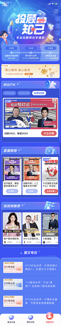 加油鸭8122采集到涨乐全球通 落地页