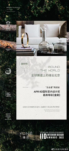 张扬的人生采集到合生缦云