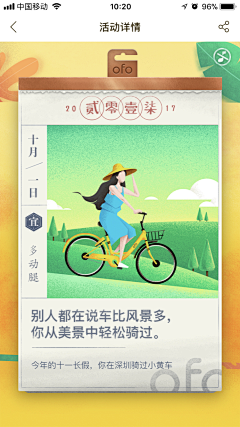 釋見采集到UI(APP&Banner页面)