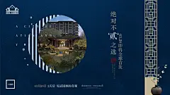 房地产倒计时宣传广告