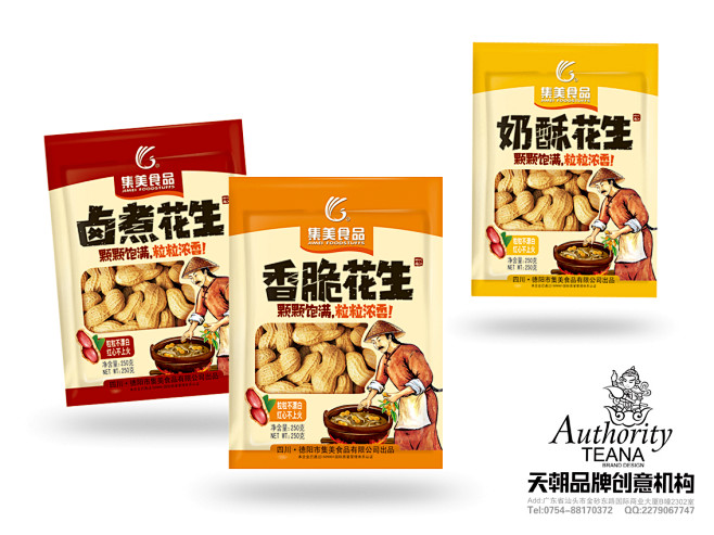 食品包装-休闲食品-优秀包装展品-包联网...