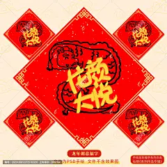 龙年卡通方斗烫金