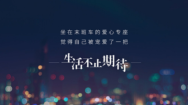 招行信用卡掌上生活6.0：都市夜归人，有...