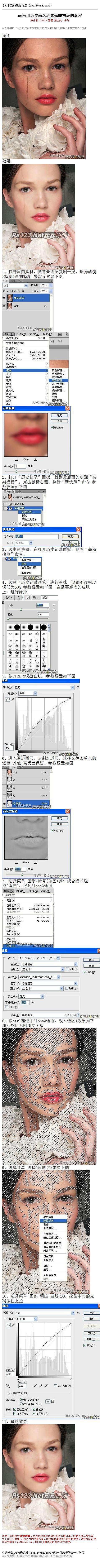 #磨皮教程#《photoshop应用历史...