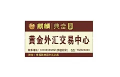招牌  - 源文件下载【酷图网】麒麟,招牌,典当,抵押,名片,