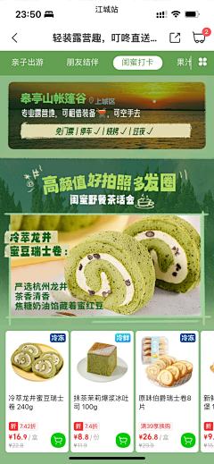 皮蛋不是皮蛋采集到H5-活动|玩法