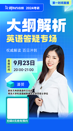盒子精诶采集到人物海报
