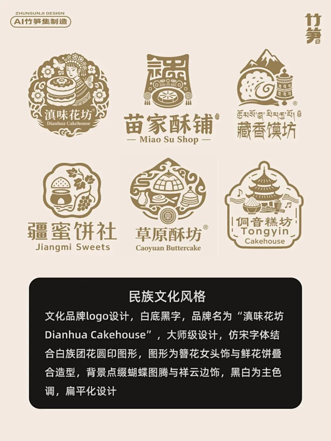 AI直出9种高级感国潮logo设计，附完整提示词！-花瓣网