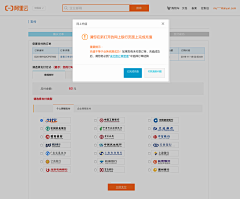 猴子他干爹采集到B端弹窗