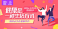 电商系列感设计banner-电商促销banner