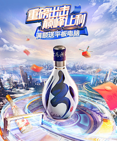 和宜采集到banner—酒