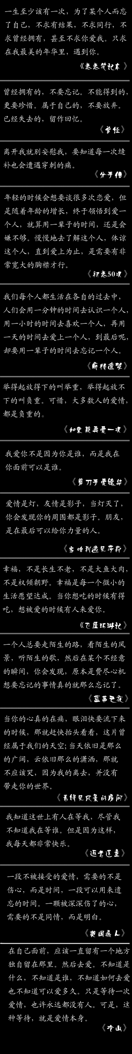 那些电影故事，那些还记得的台词！