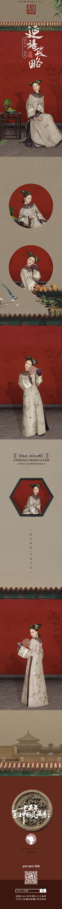 358991626采集到清朝服饰