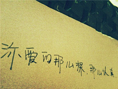 瞬绪采集到文字