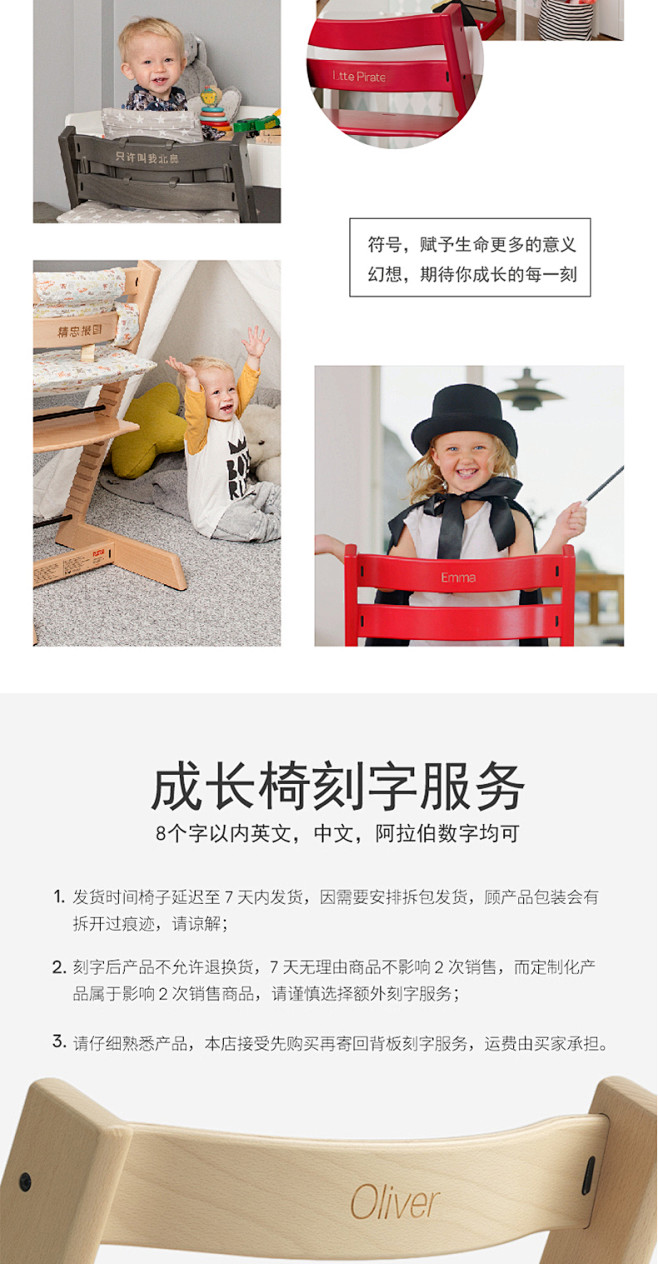 Tripp Trapp 成长椅 儿童餐椅...