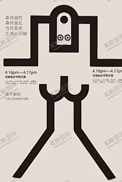 创意极简海报 【酷图网】人,人型,美术,展览,艺术展,线条,创意,极简,作品,扁平,艺术
