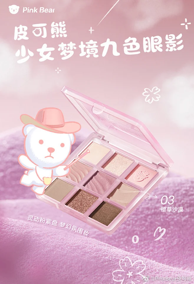 PinkBear皮可熊的微博_微博-花瓣网