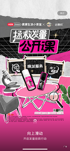 BEI___采集到APP互联网运营相关截图（弹窗banner等