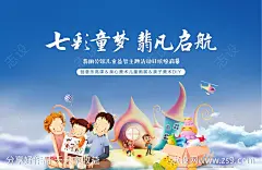 地产童心共性绘画七彩梦想-源文件-志设网-zs9.com