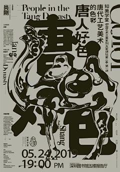 非常不小心采集到设计