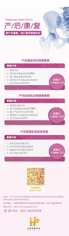 就是没有昵称了采集到产后修复