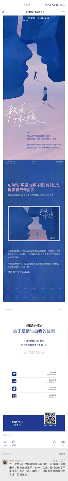 03公众号 | 长图-花瓣网|陪你做生活的设计师 | 公众号排版丨周年庆，3D视觉设计灵感