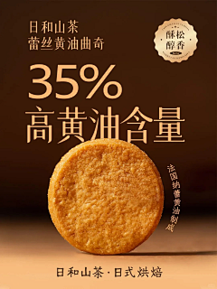 草莓独角兽采集到烘焙