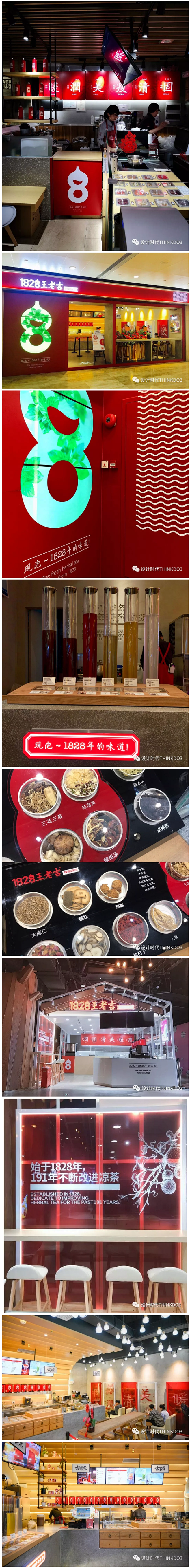 王老吉也很会搞事情！不好好卖凉茶，却在创...