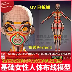 3DMAX MAYA女性角色全身人体布线3d模型裸模带UV女人体 动漫游戏-淘宝网