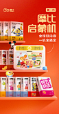学而思【摩比思维机】