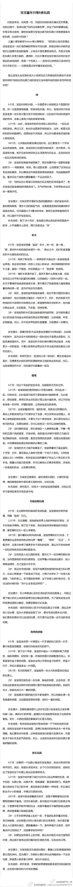 VirgooY采集到学习——儿童教育