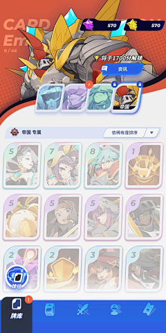 熊猫66采集到0