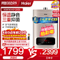 Haier/海尔 JSQ31-16WD5(12T)16升变升燃气热水器家用恒温天然气-tmall.com天猫