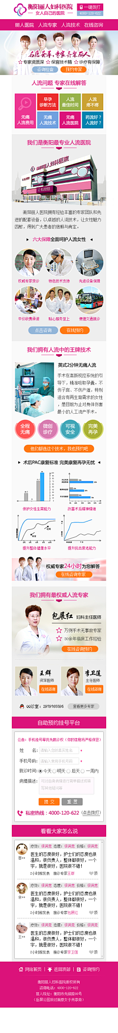 冷爵狐采集到医疗专题