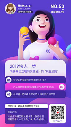 用户体验设计Clare采集到活动海报