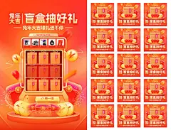 盲盒抽好礼系列海报-源文件分享-ywjfx.cn