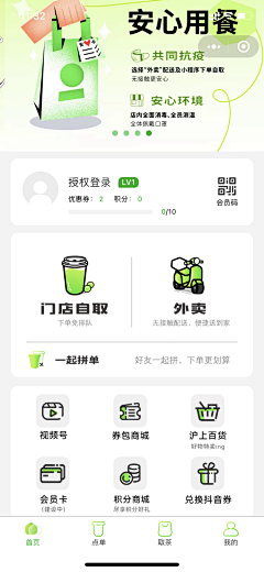 兰兔子啦L_采集到APP-界面