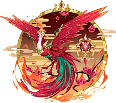 南方灵兽·朱雀.png